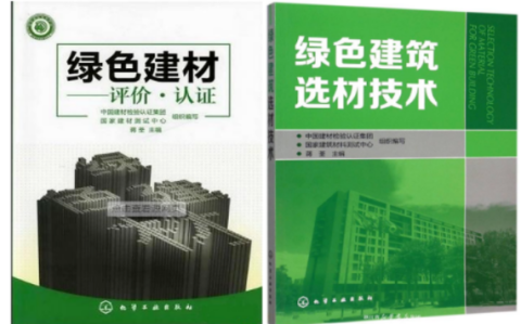 武夷山防腐地坪公司参编《绿色建材评价 高固体分防腐蚀涂料》国家团体标准